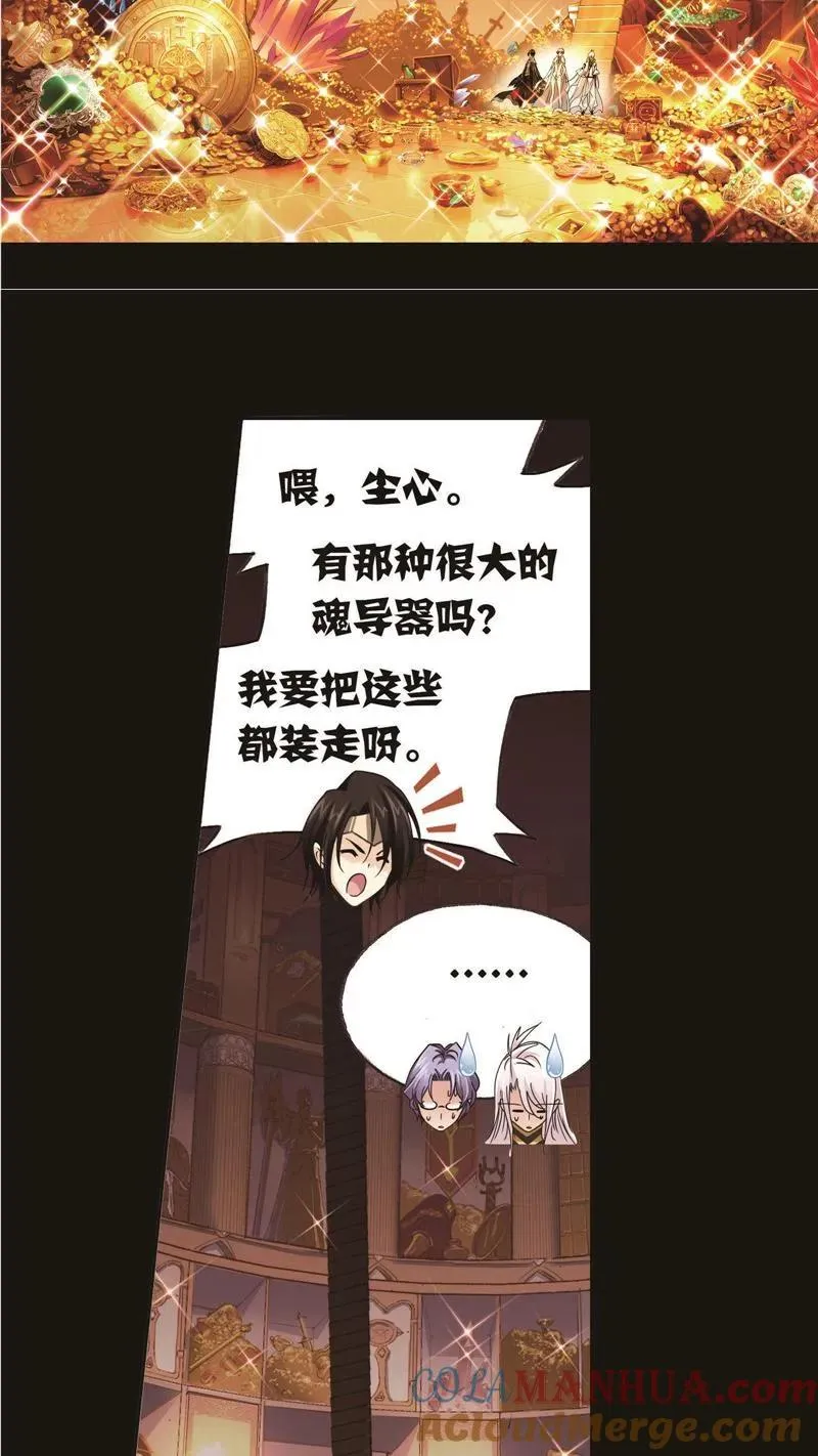 第257话 天下仓（1） 第19页
