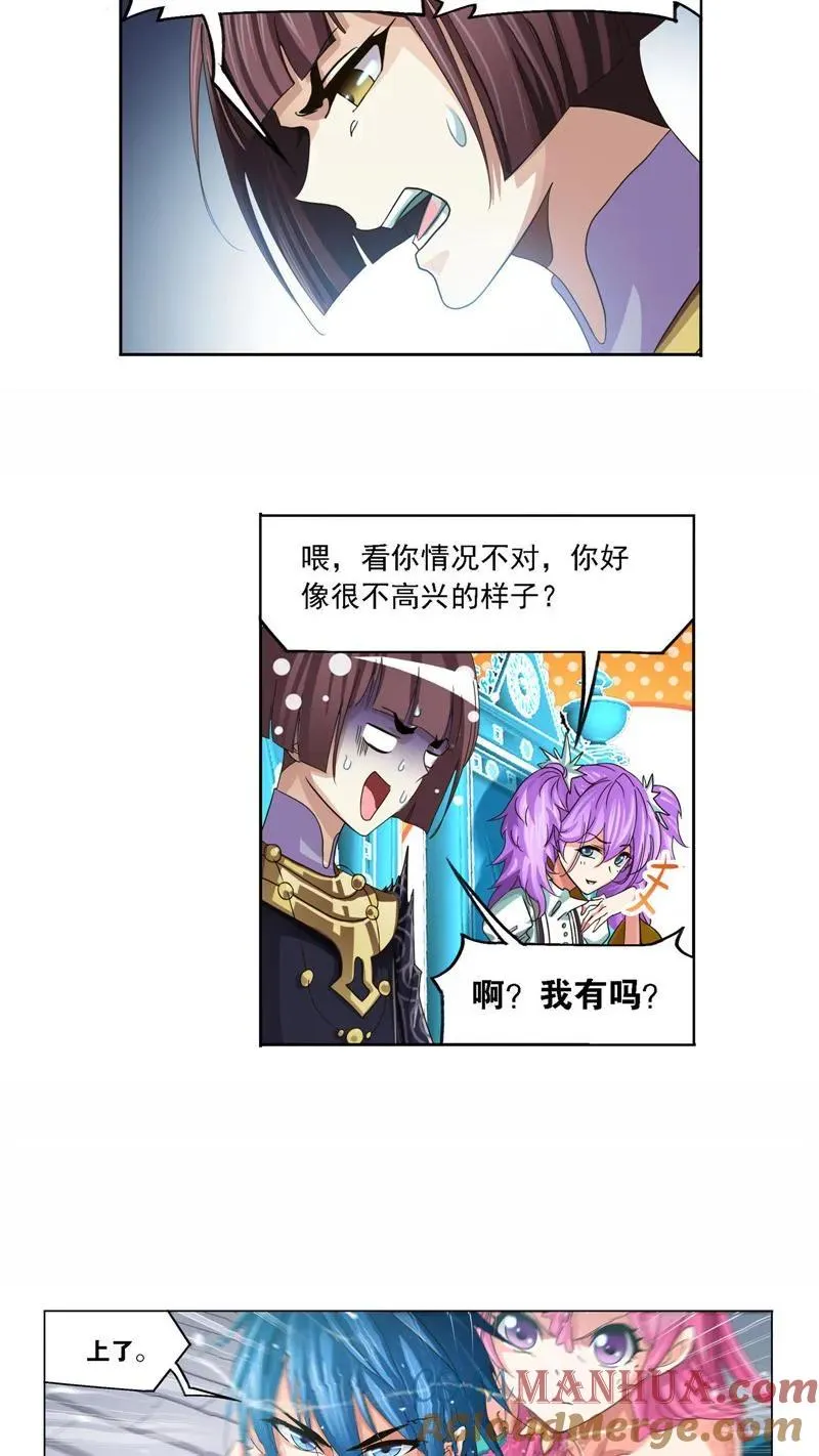 第257话 天下仓（1） 第23页