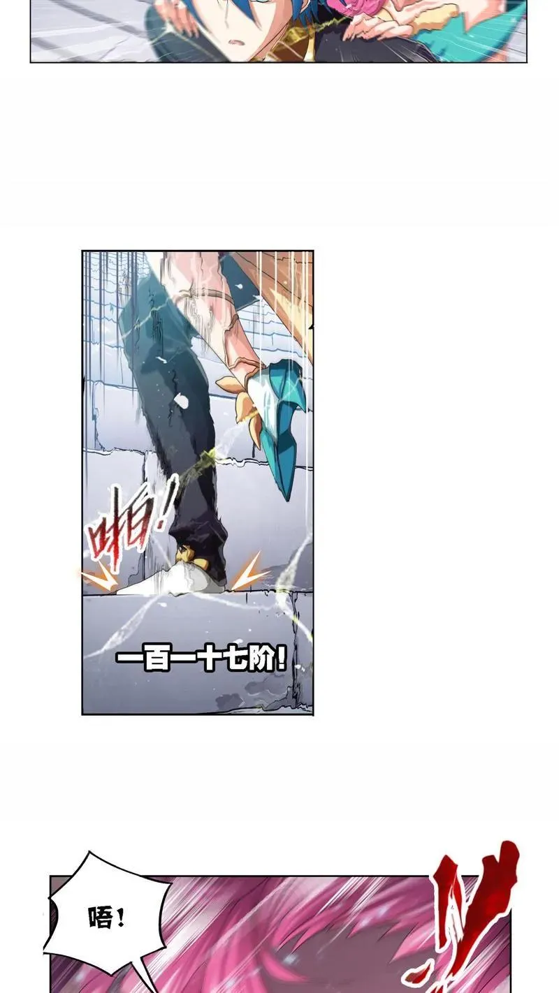 第257话 天下仓（1） 第24页