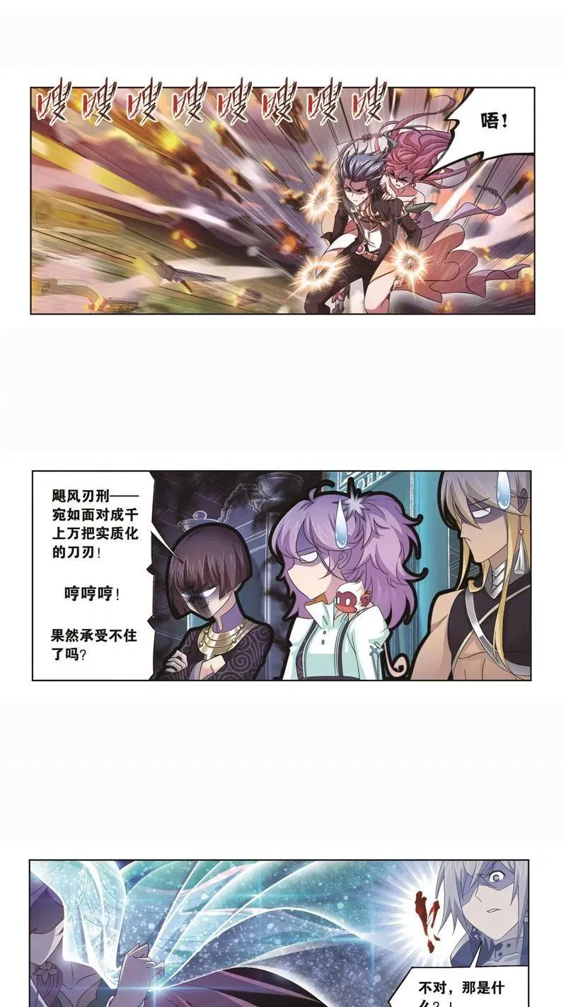第257话 天下仓（1） 第26页