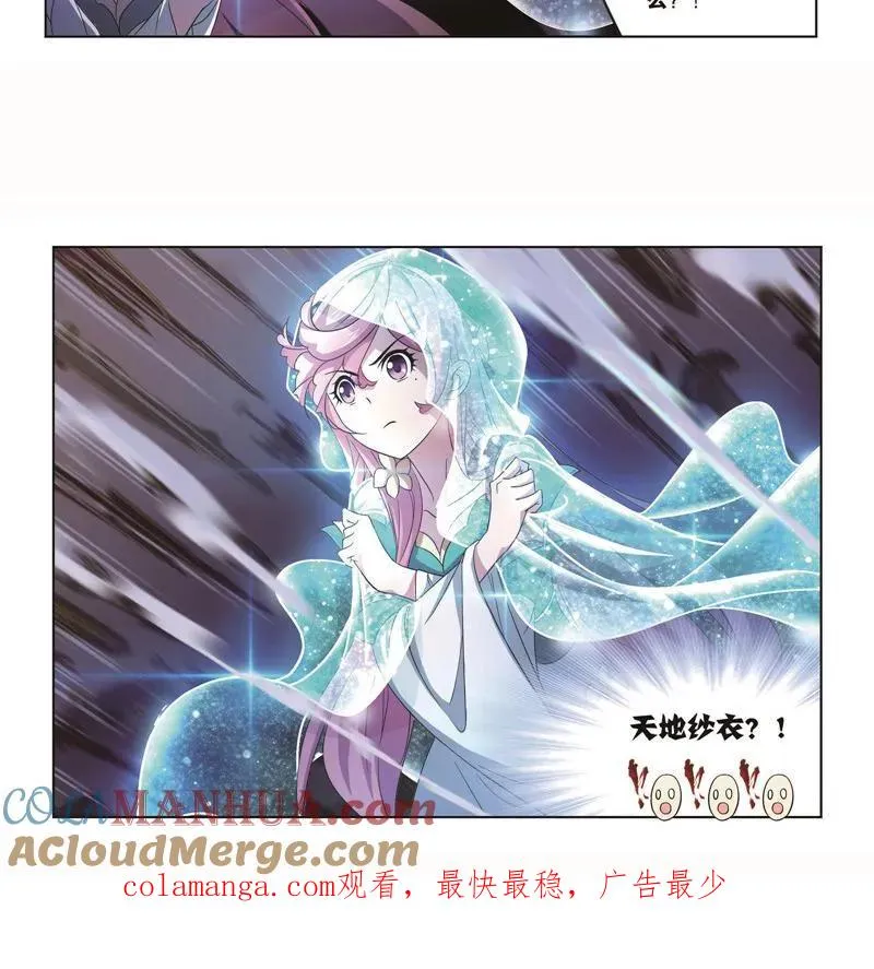 第257话 天下仓（1） 第27页