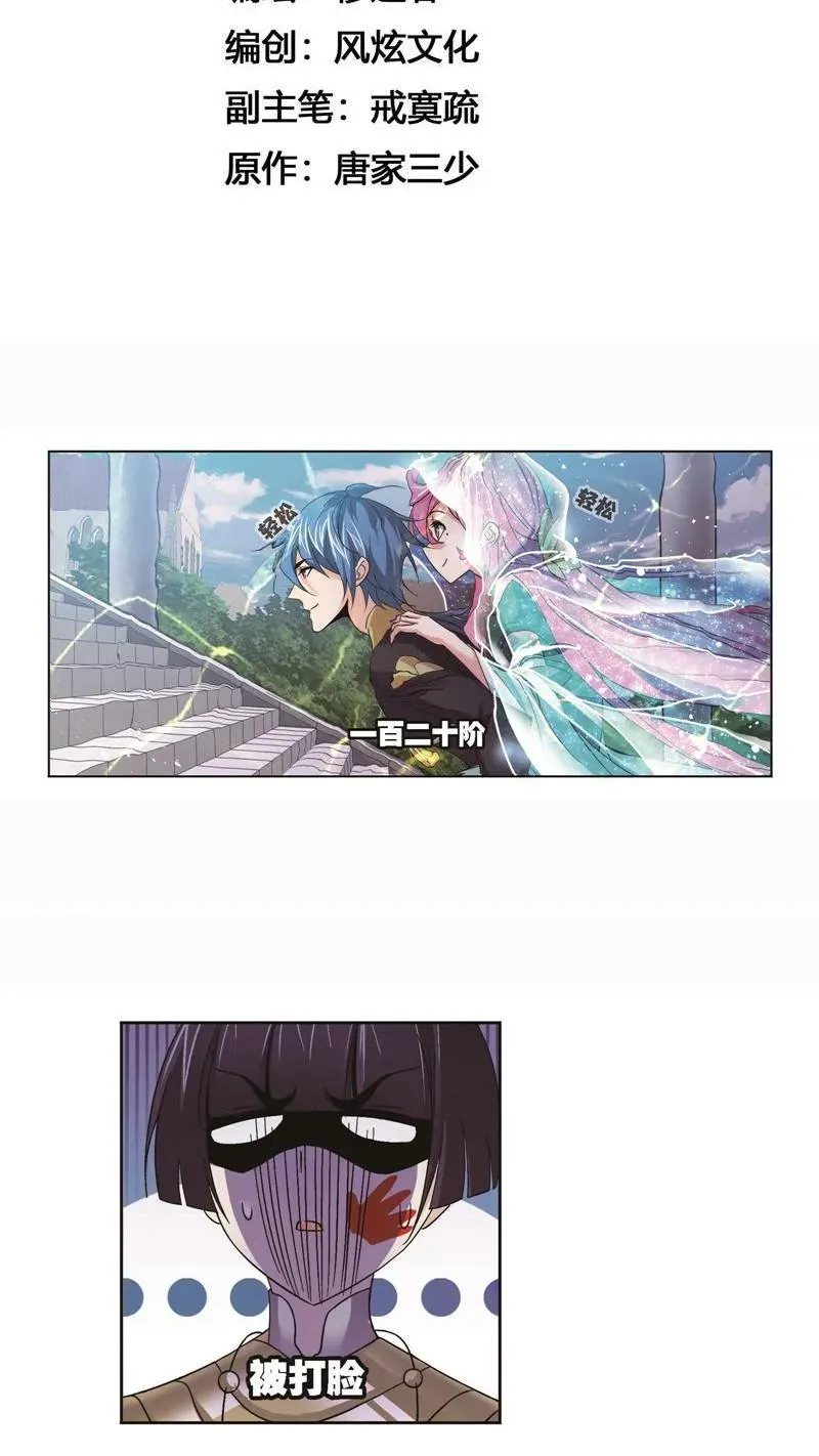 第257话 天下仓（2） 第2页