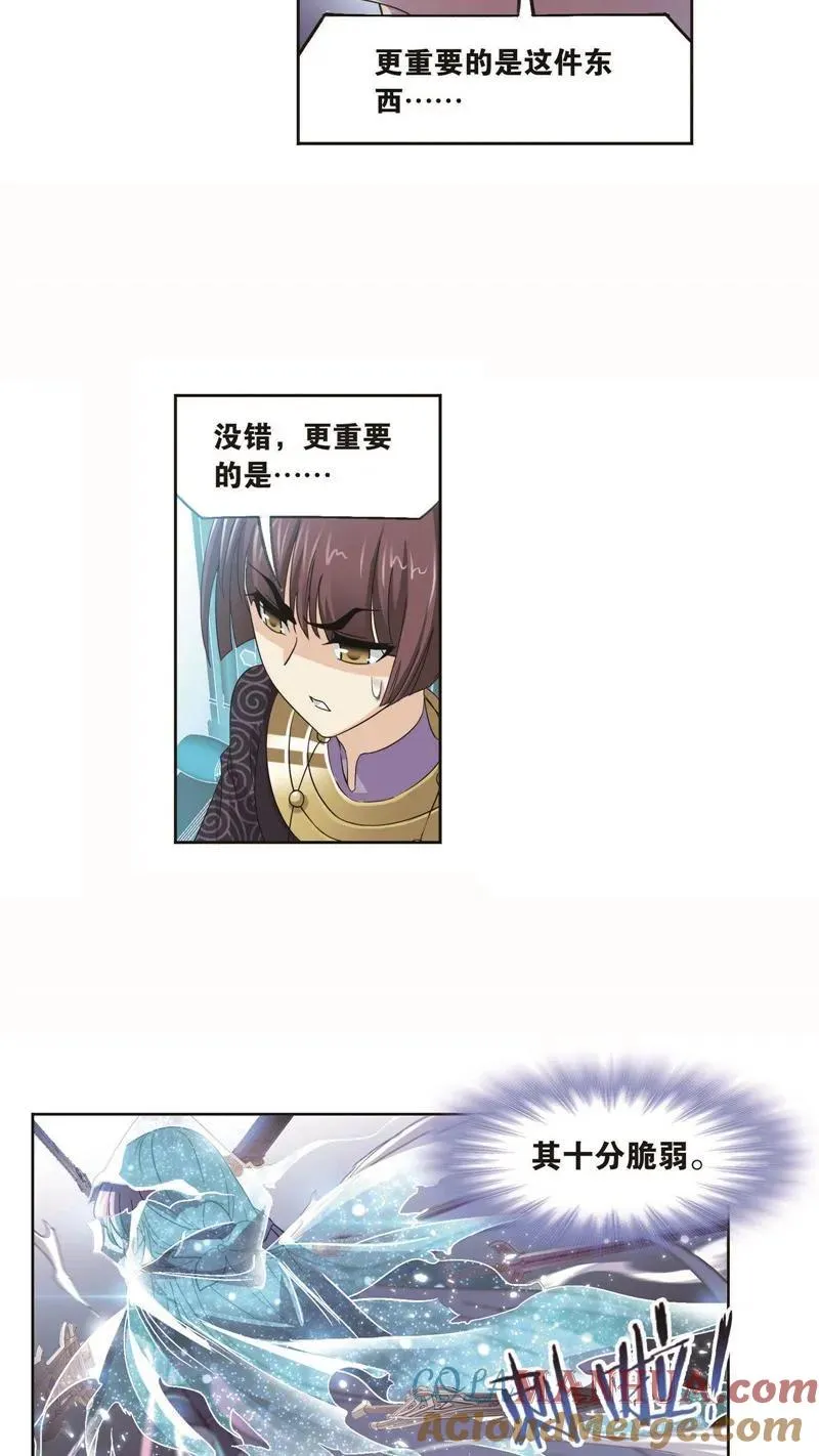第257话 天下仓（2） 第5页