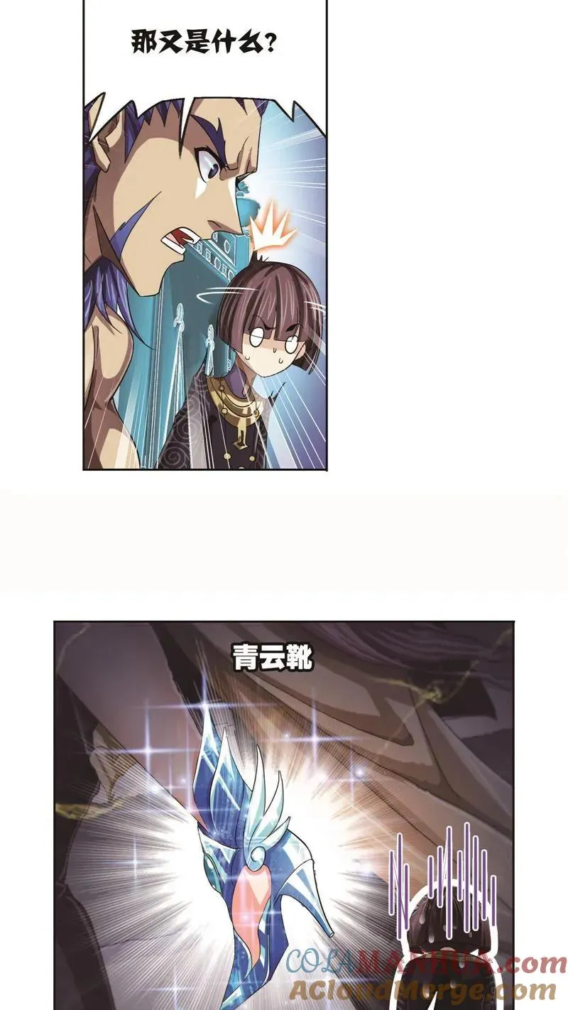 第257话 天下仓（2） 第9页