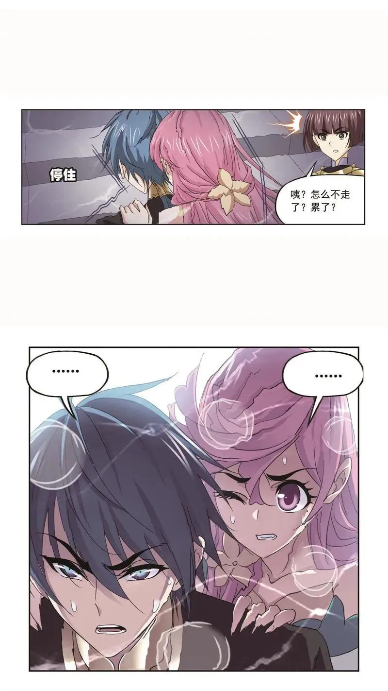 第257话 天下仓（2） 第14页