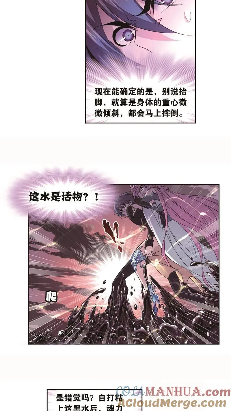 第257话 天下仓（2） 第17页