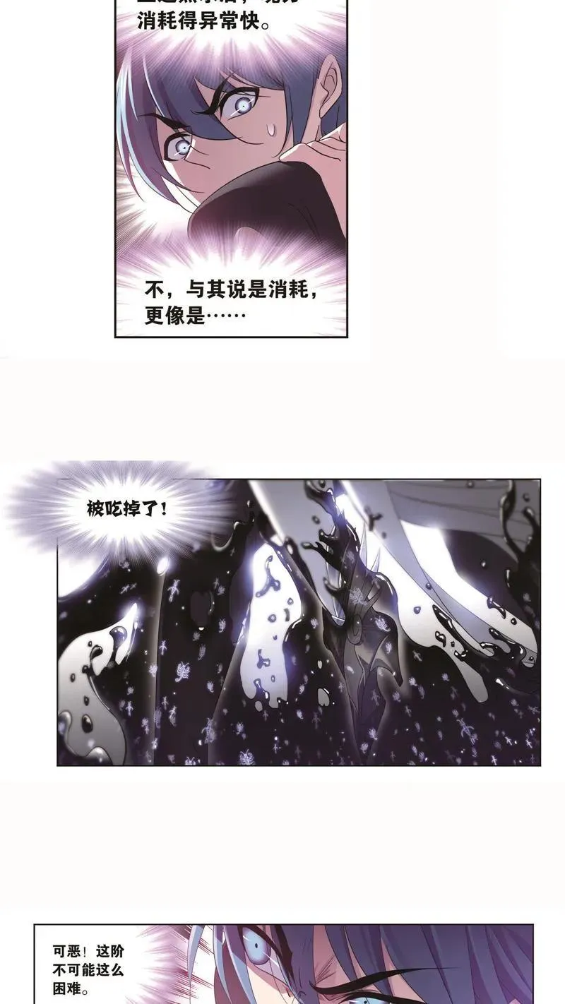 第257话 天下仓（2） 第18页