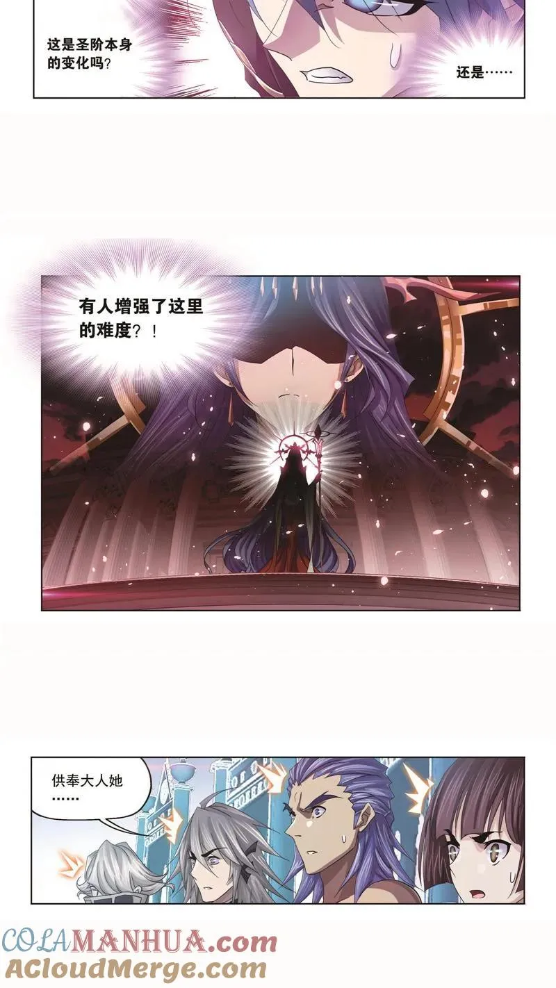 第257话 天下仓（2） 第19页