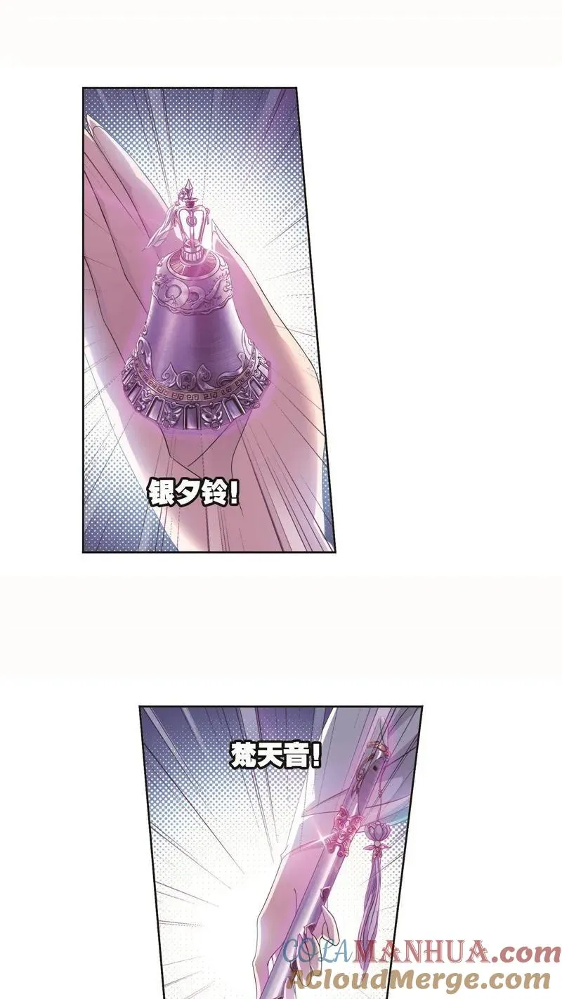 第257话 天下仓（2） 第21页