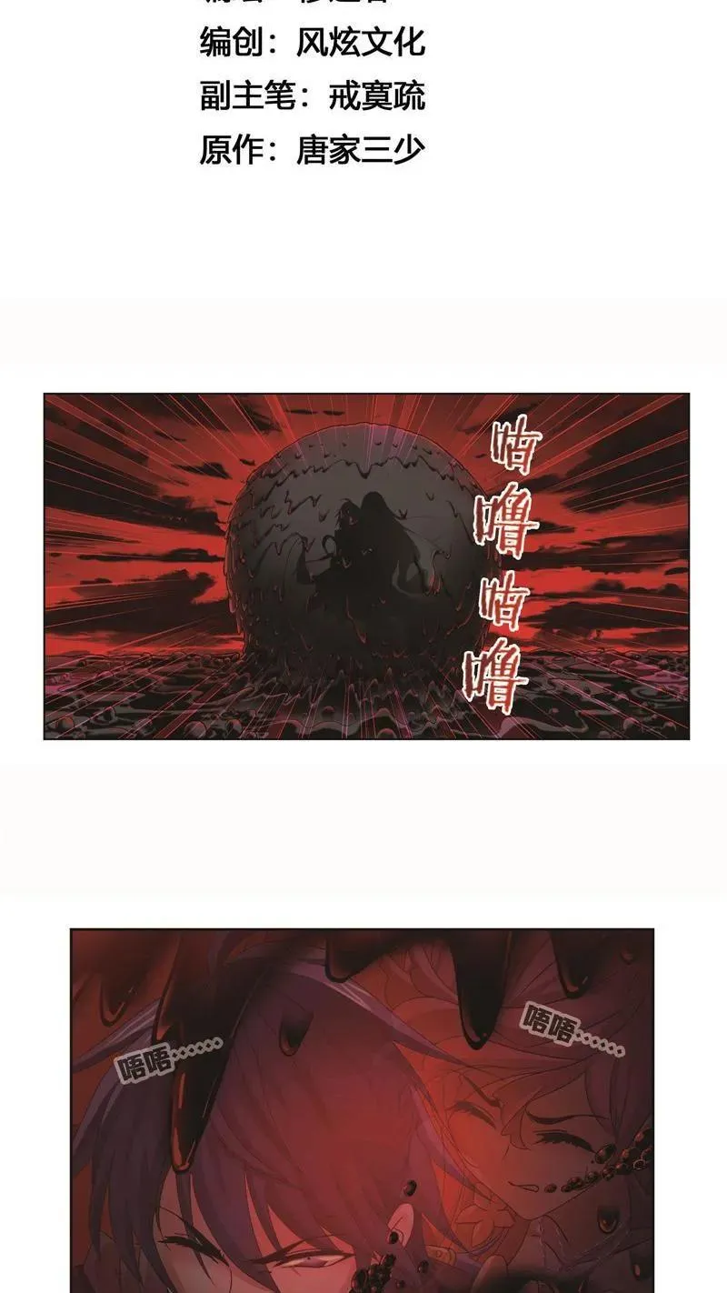 第258话 艰难的决定（1） 第2页