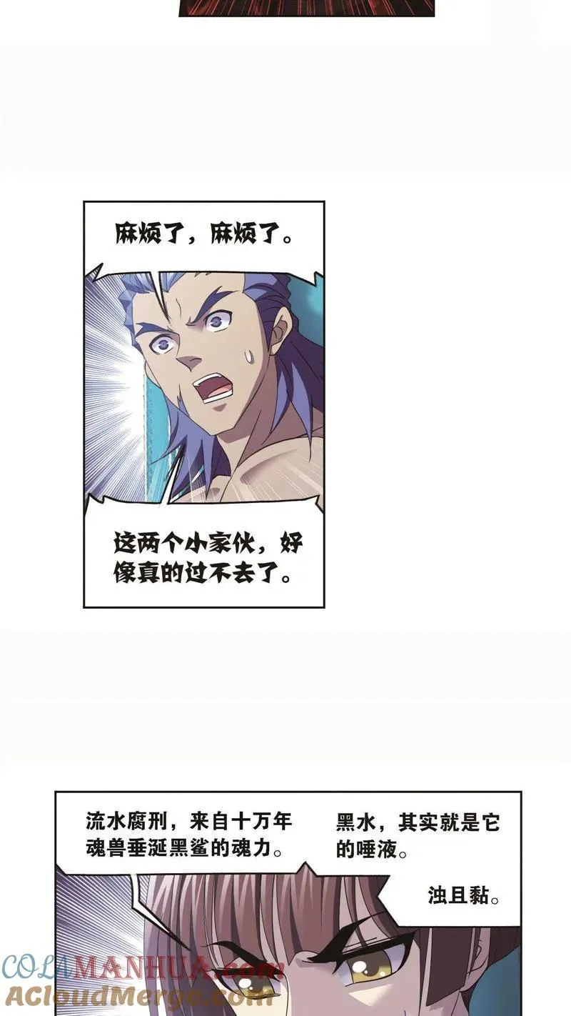 第258话 艰难的决定（1） 第5页