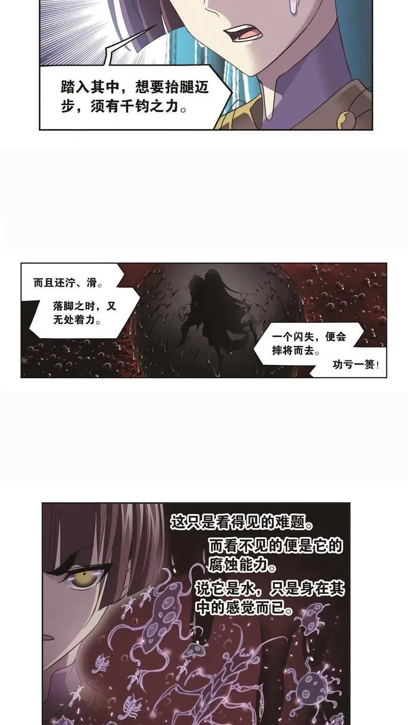 第258话 艰难的决定（1） 第6页