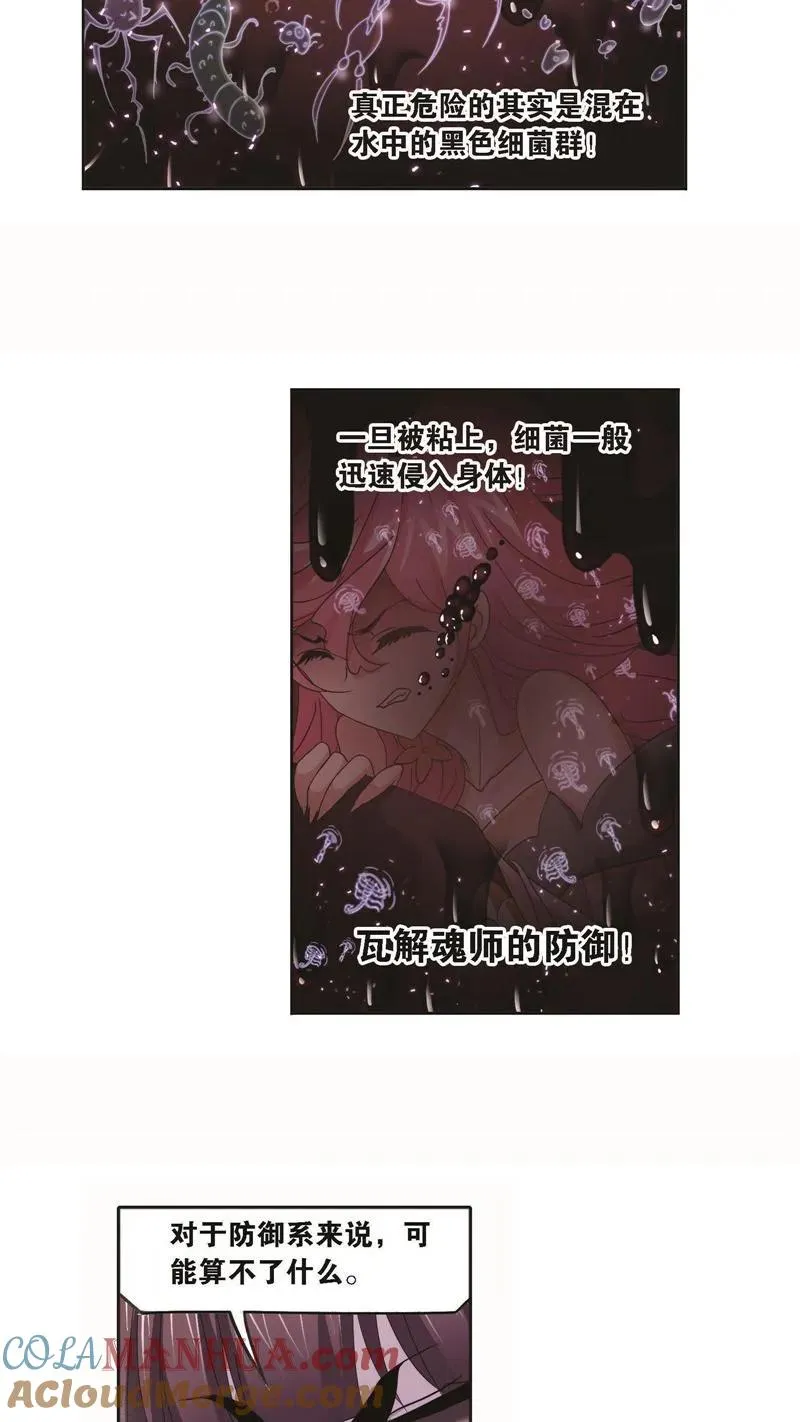 第258话 艰难的决定（1） 第7页