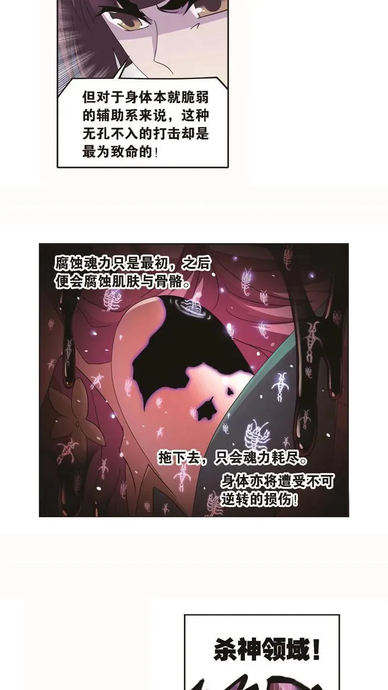第258话 艰难的决定（1） 第8页