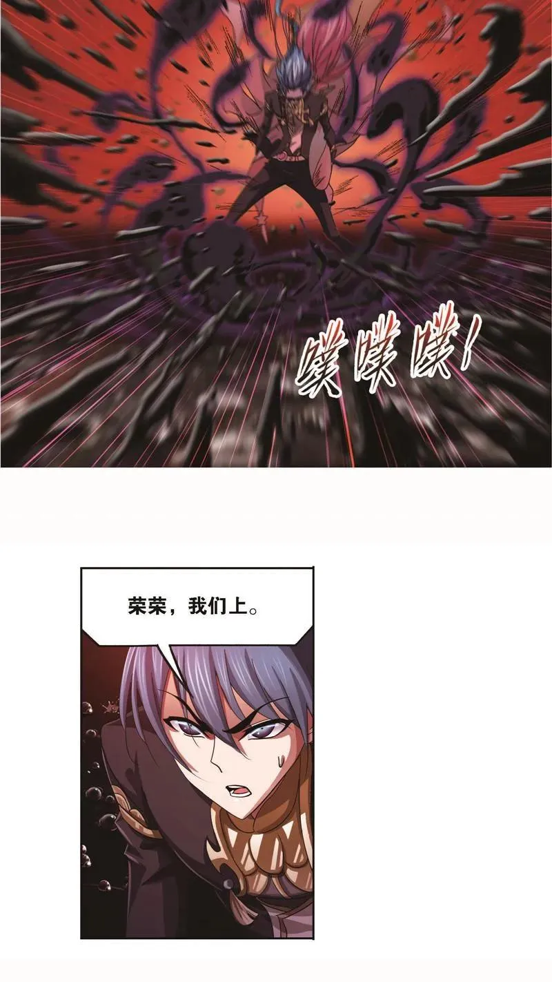 第258话 艰难的决定（1） 第10页