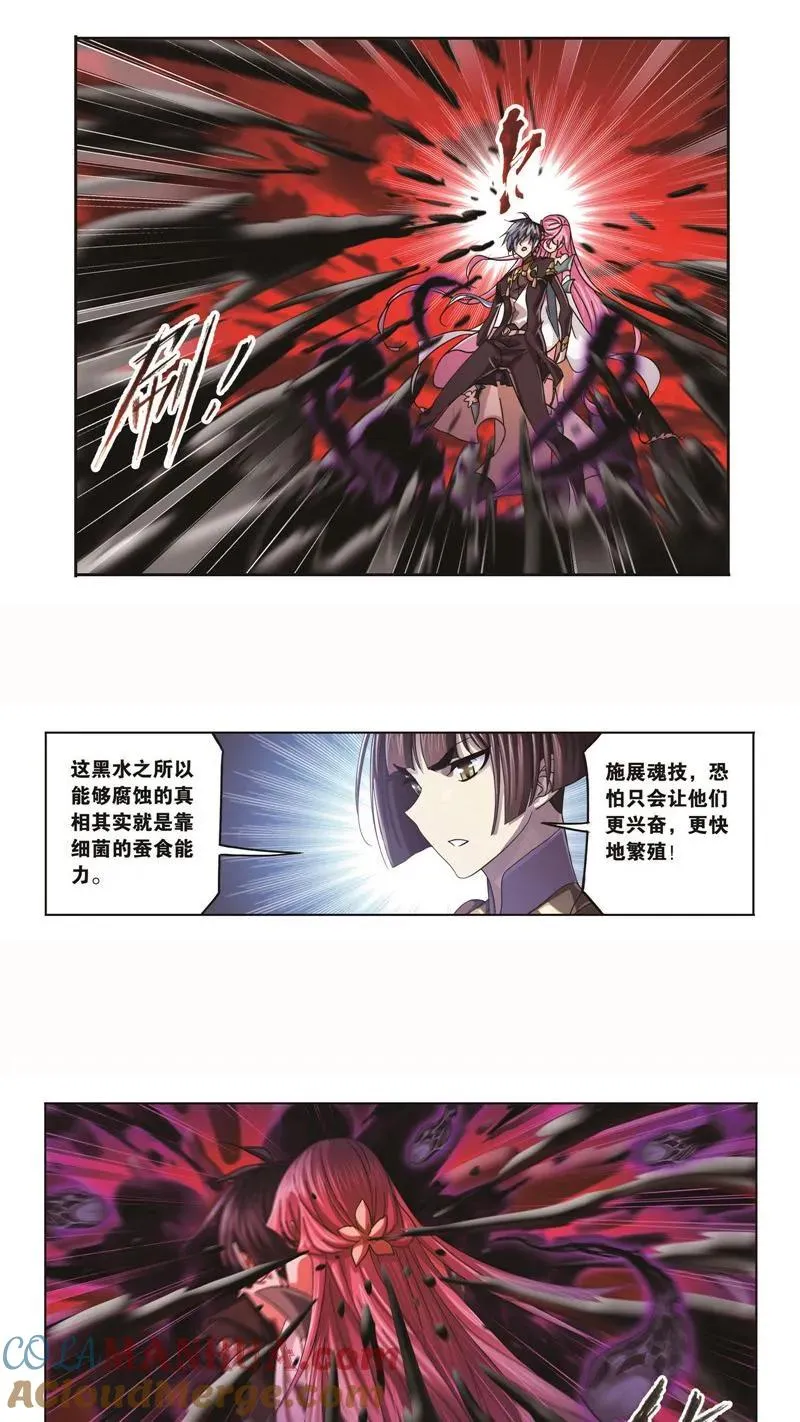 第258话 艰难的决定（1） 第11页