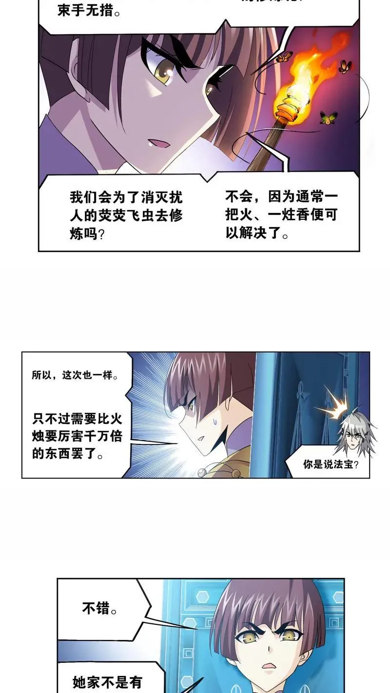 第258话 艰难的决定（1） 第14页