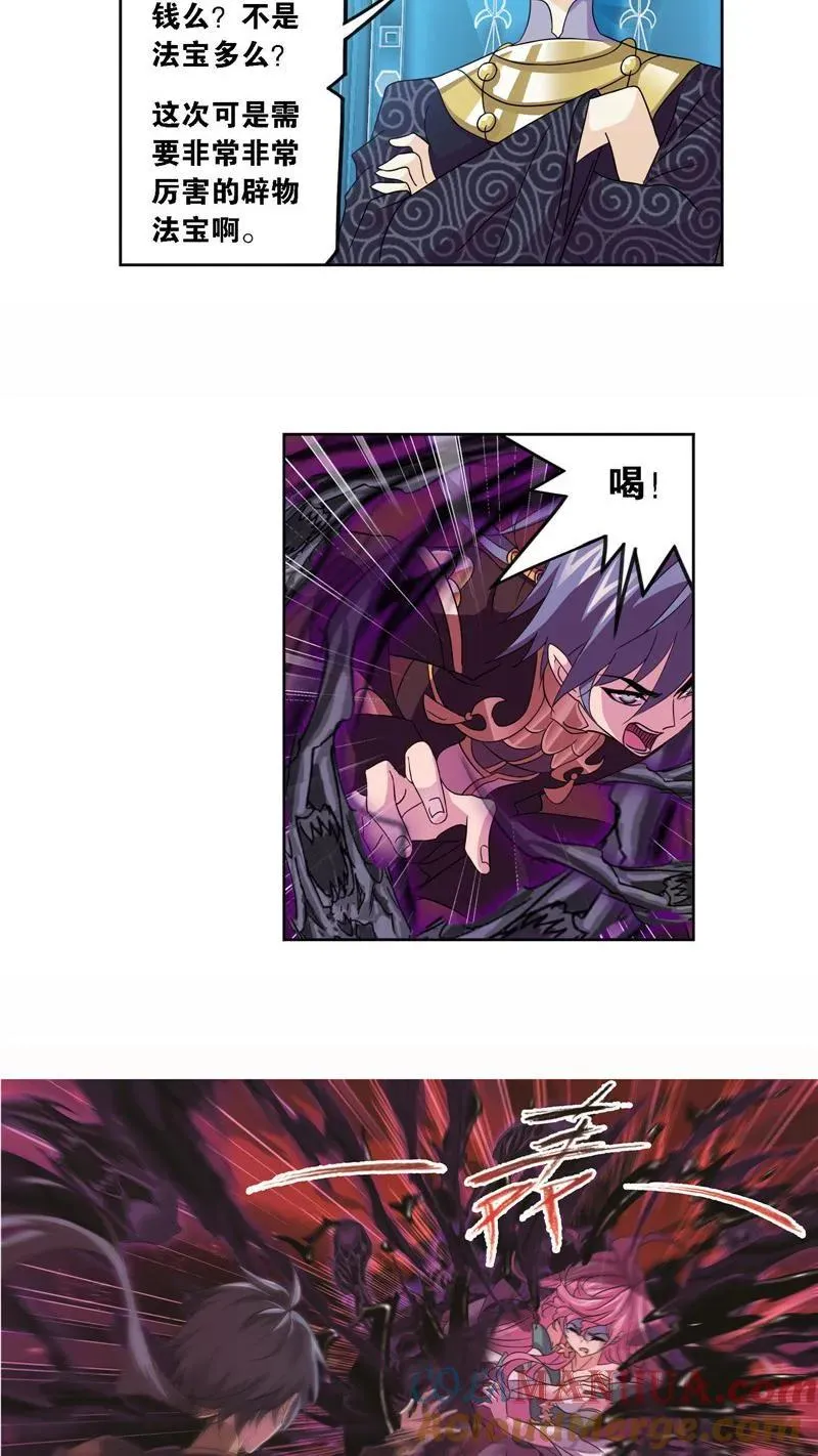 第258话 艰难的决定（1） 第15页