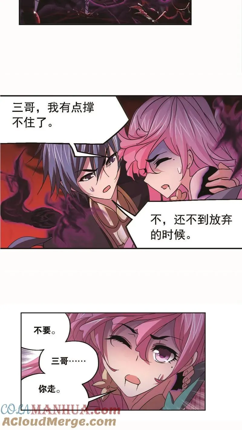 第258话 艰难的决定（1） 第17页