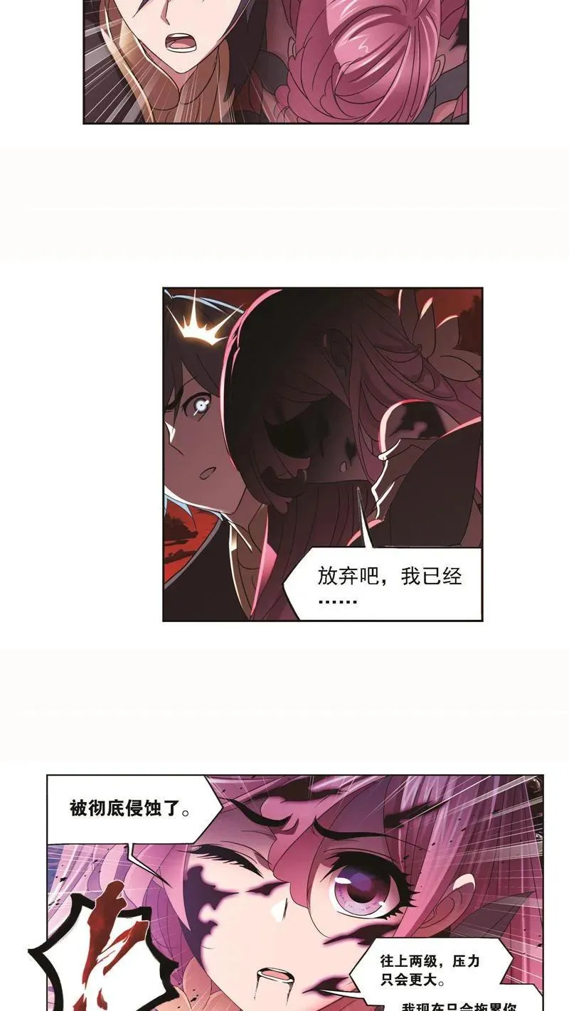 第258话 艰难的决定（1） 第22页