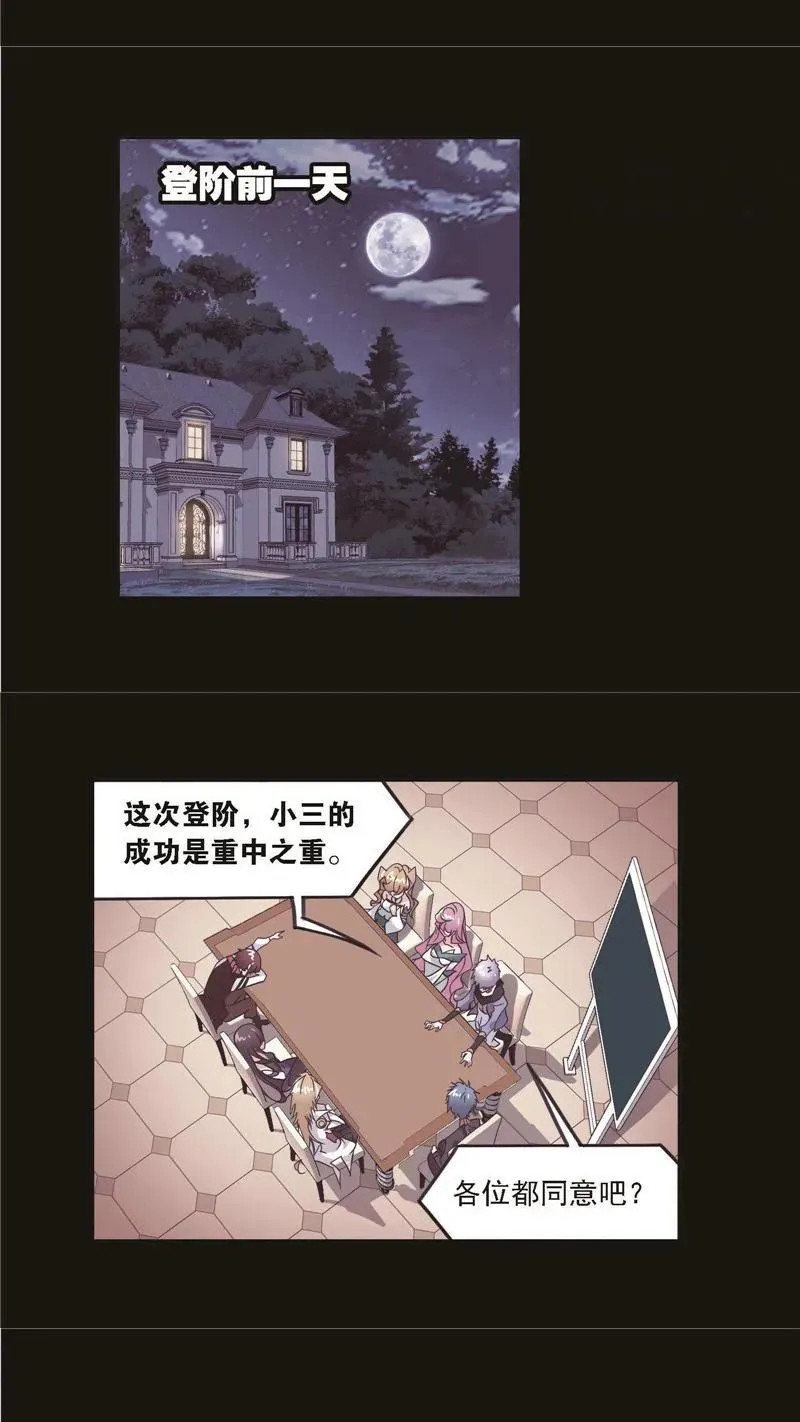 第258话 艰难的决定（1） 第24页