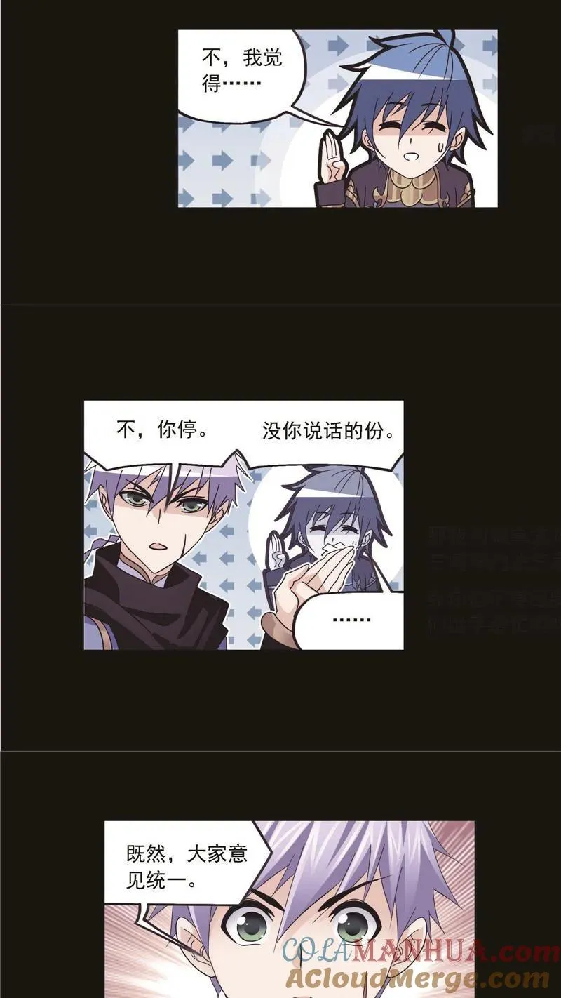第258话 艰难的决定（1） 第25页