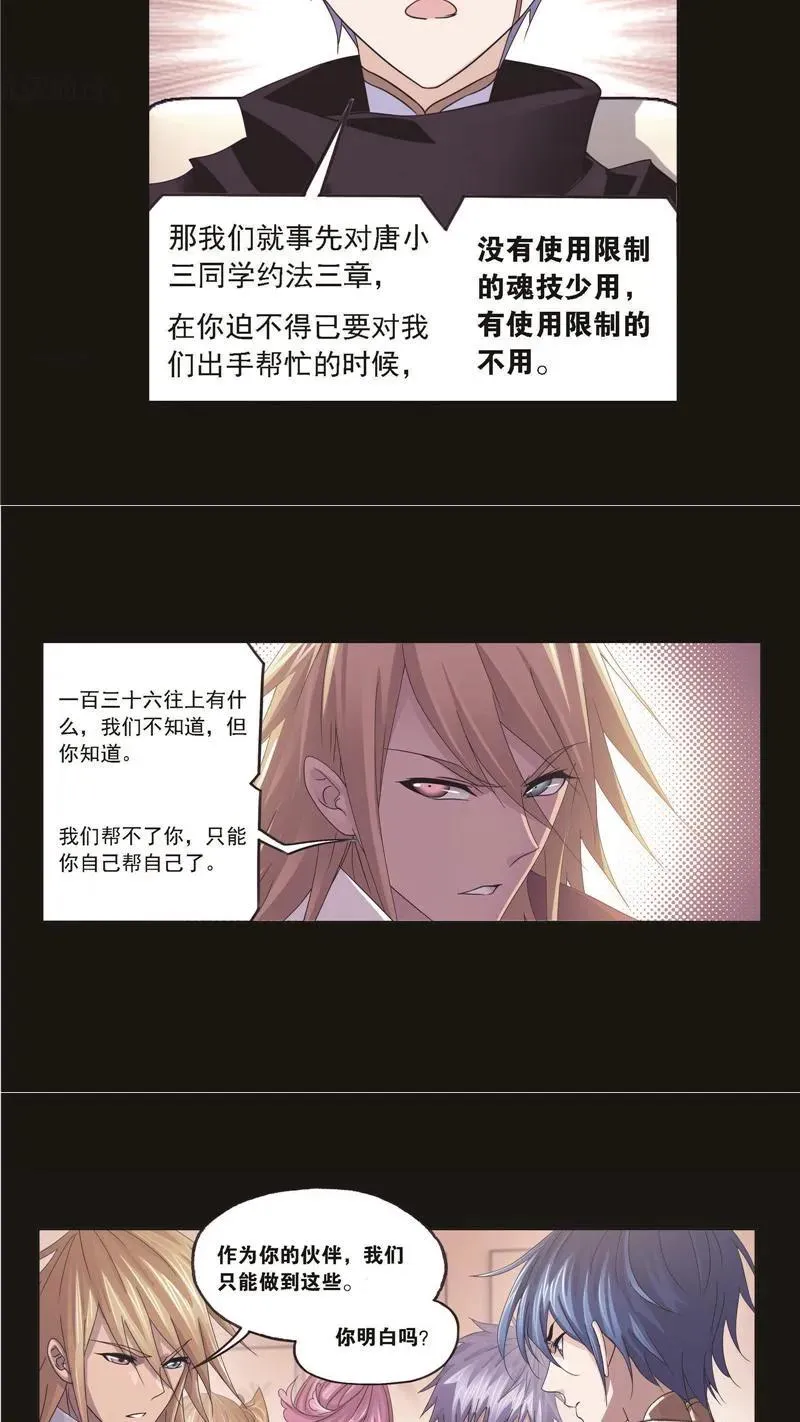第258话 艰难的决定（1） 第26页