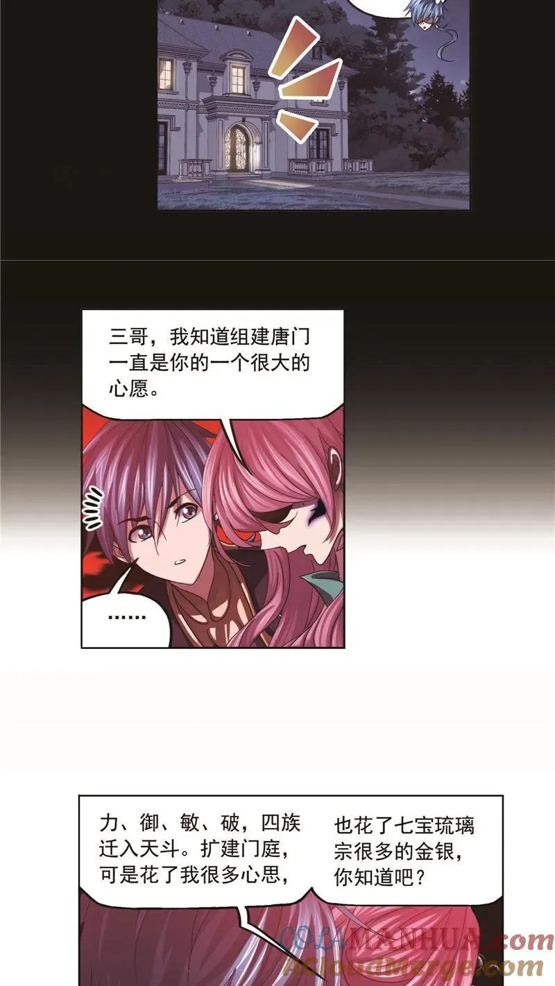 第258话 艰难的决定（2） 第3页