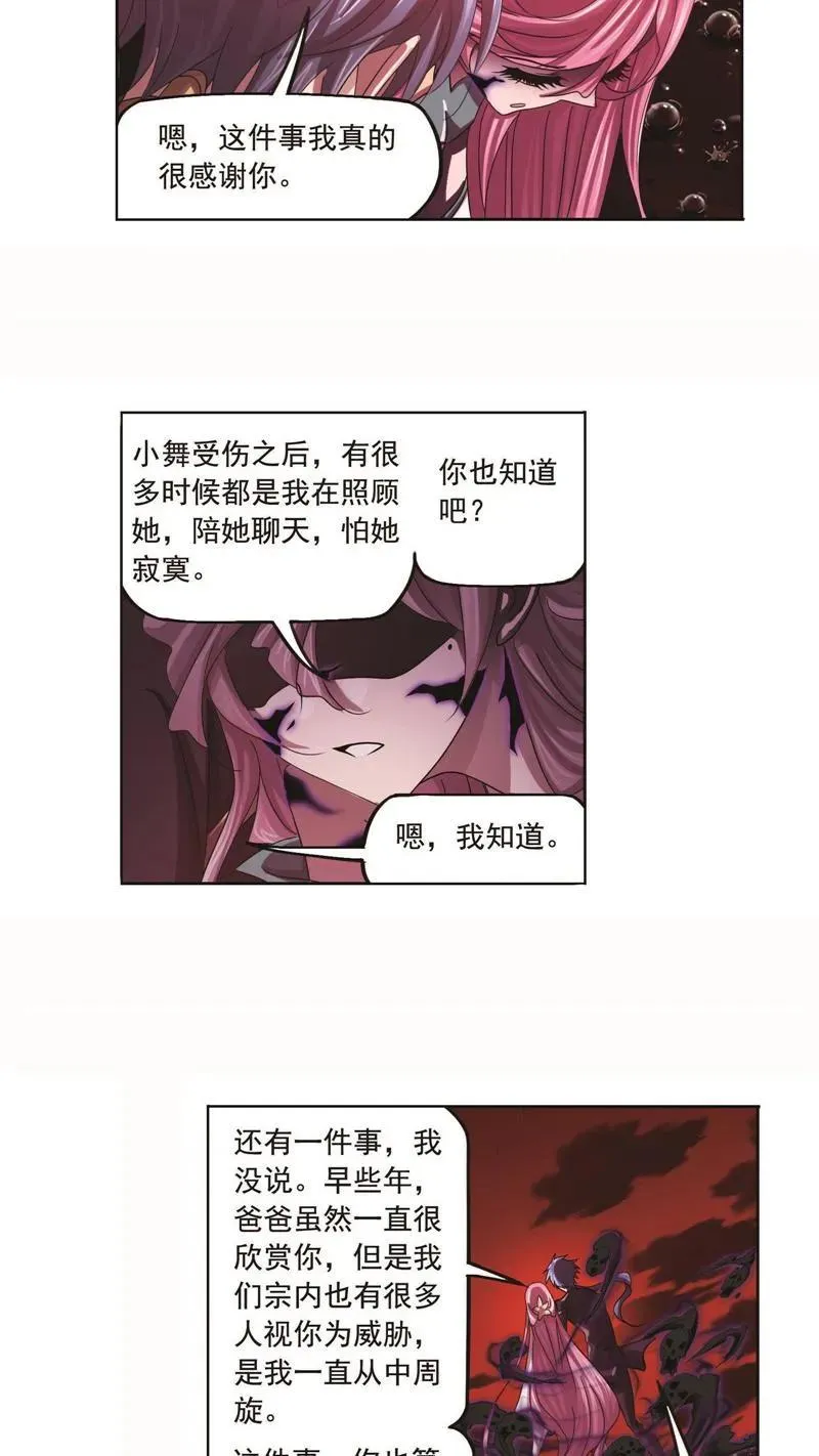 第258话 艰难的决定（2） 第4页