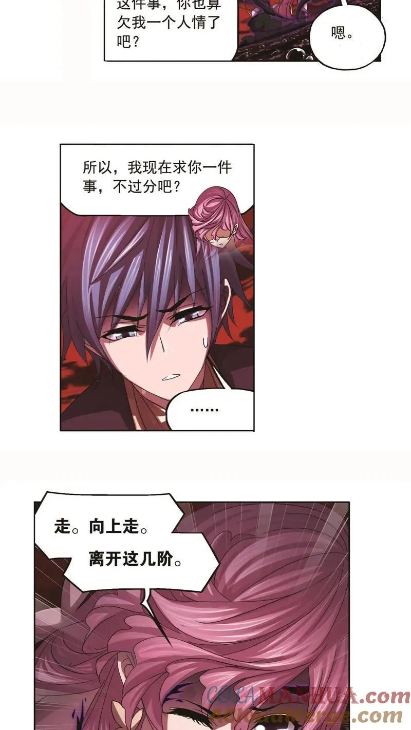 第258话 艰难的决定（2） 第5页