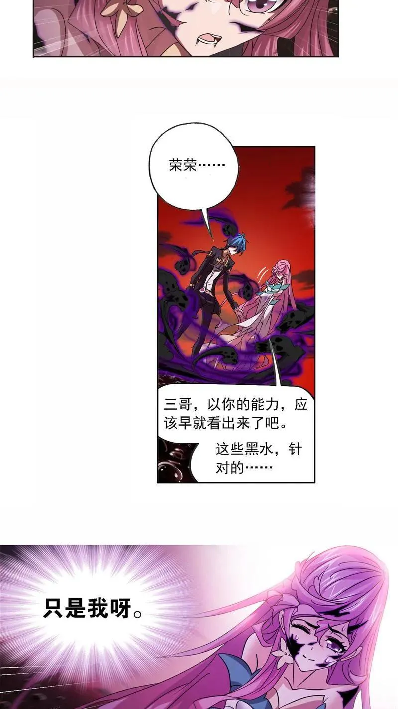 第258话 艰难的决定（2） 第6页