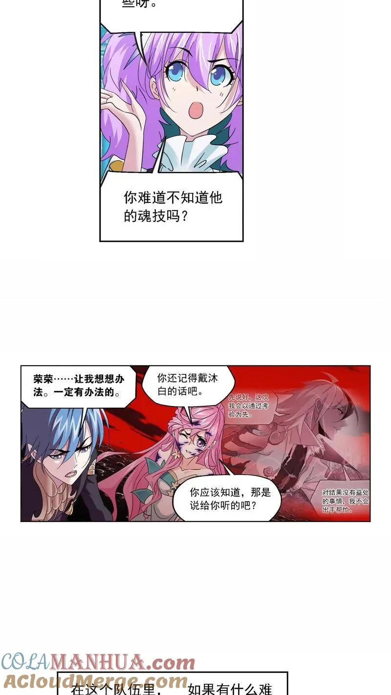 第258话 艰难的决定（2） 第9页