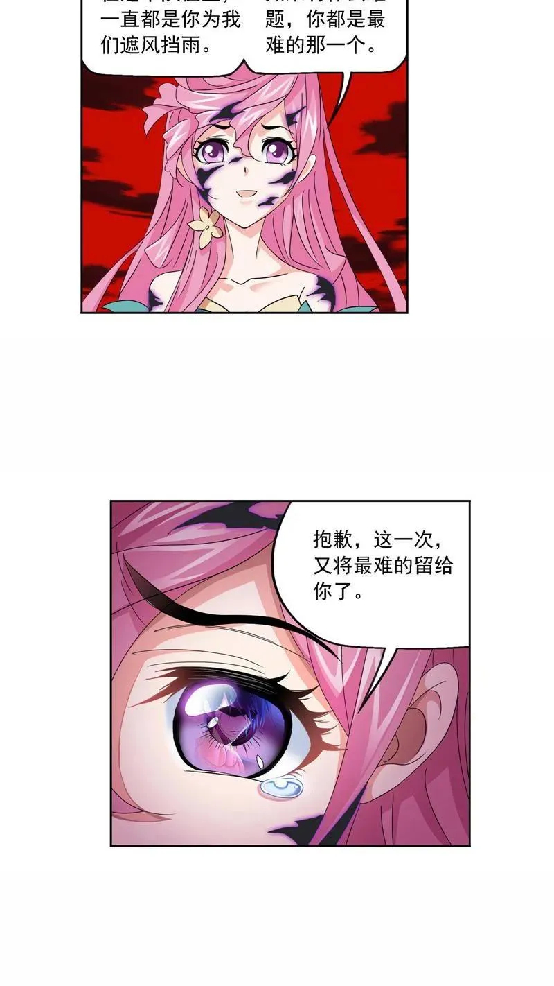 第258话 艰难的决定（2） 第10页