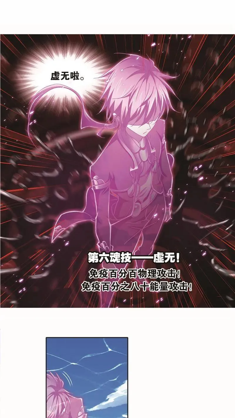 第258话 艰难的决定（2） 第12页