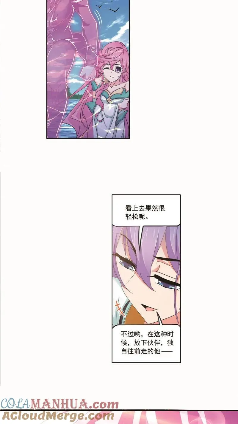第258话 艰难的决定（2） 第13页