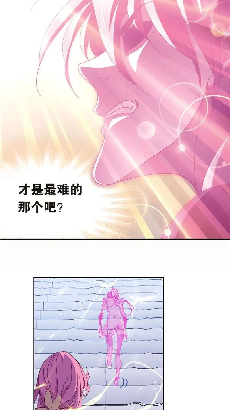 第258话 艰难的决定（2） 第14页