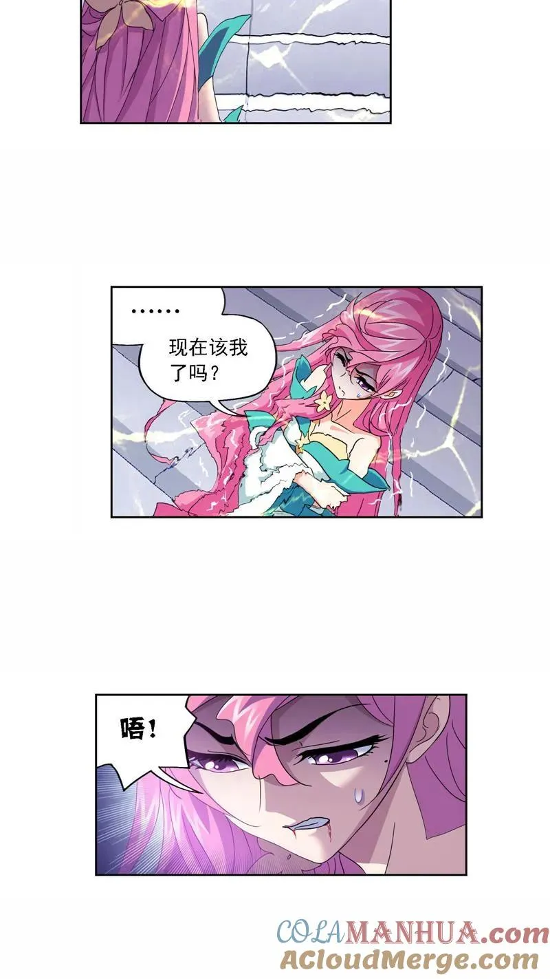 第258话 艰难的决定（2） 第15页