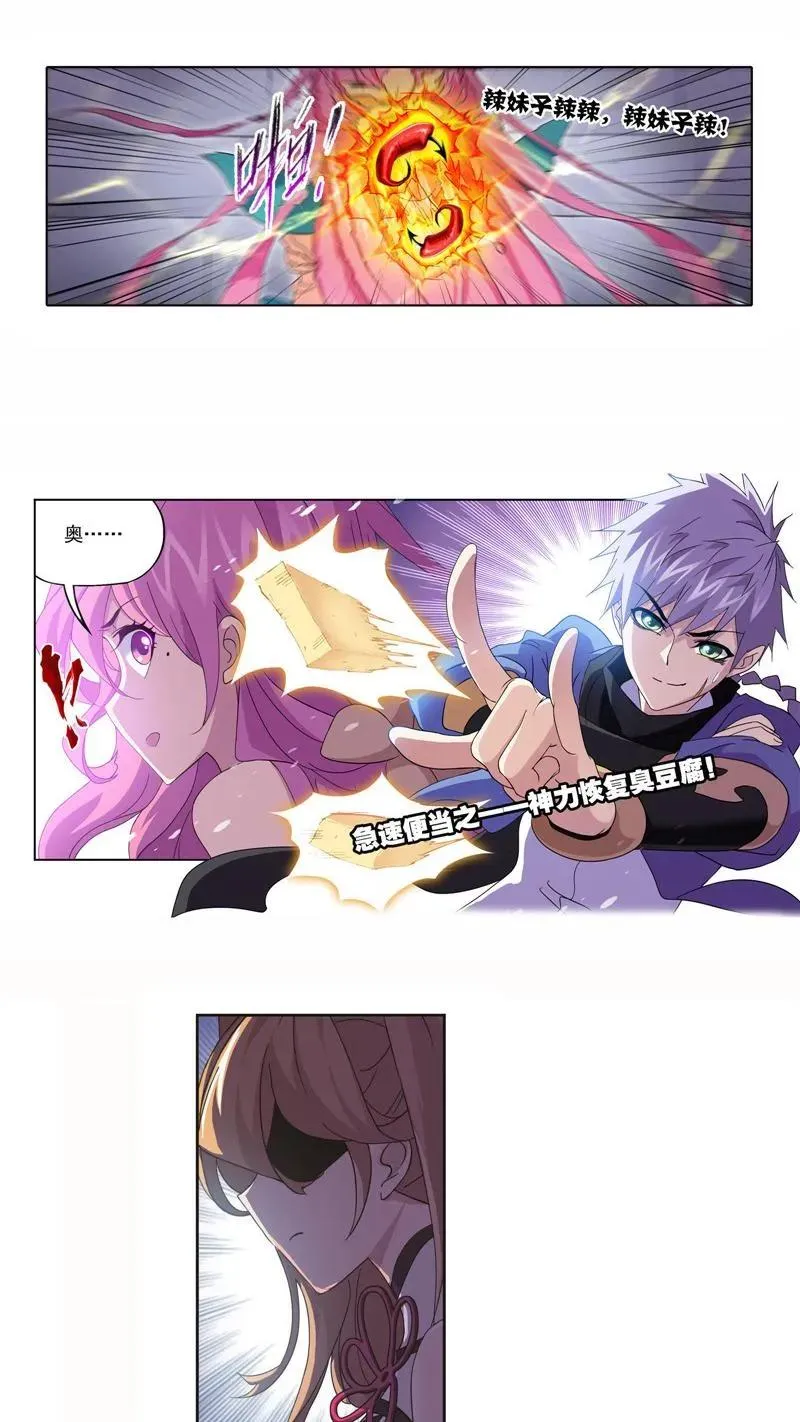 第258话 艰难的决定（2） 第16页
