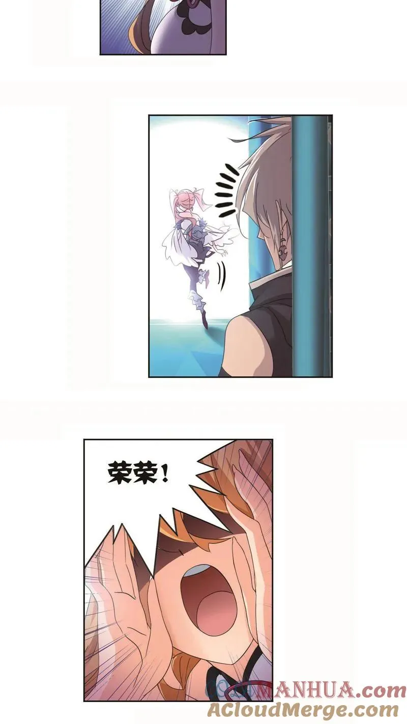 第258话 艰难的决定（2） 第17页