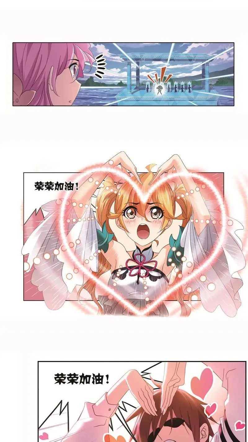 第258话 艰难的决定（2） 第18页