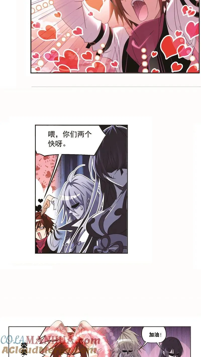 第258话 艰难的决定（2） 第19页