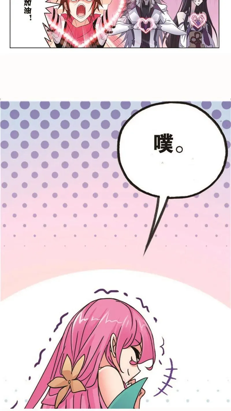 第258话 艰难的决定（2） 第20页