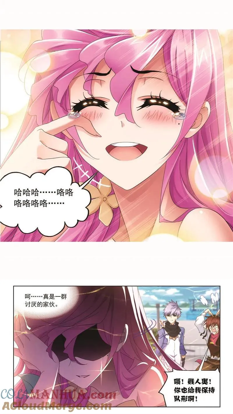 第258话 艰难的决定（2） 第21页