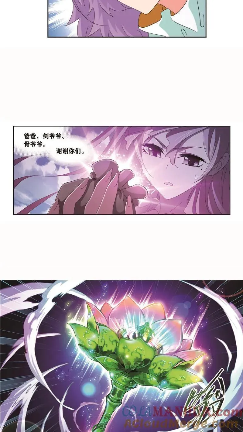 第258话 艰难的决定（2） 第23页