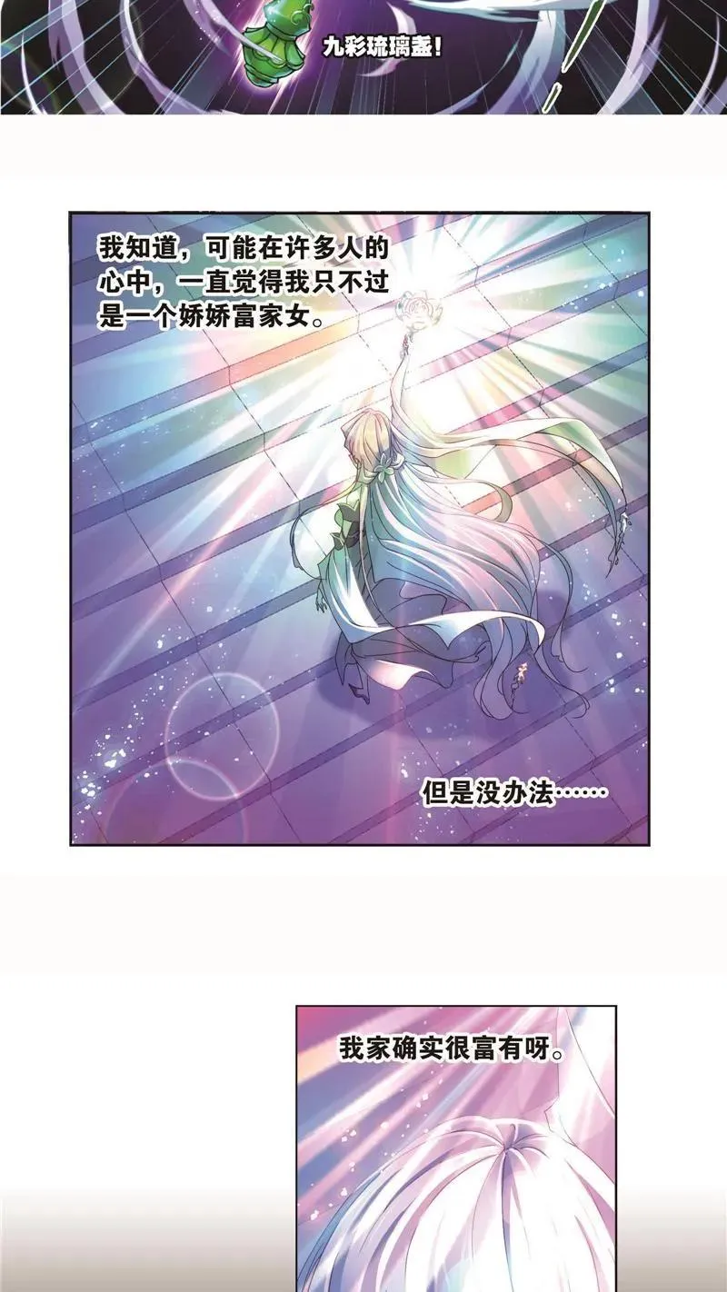 第258话 艰难的决定（2） 第24页