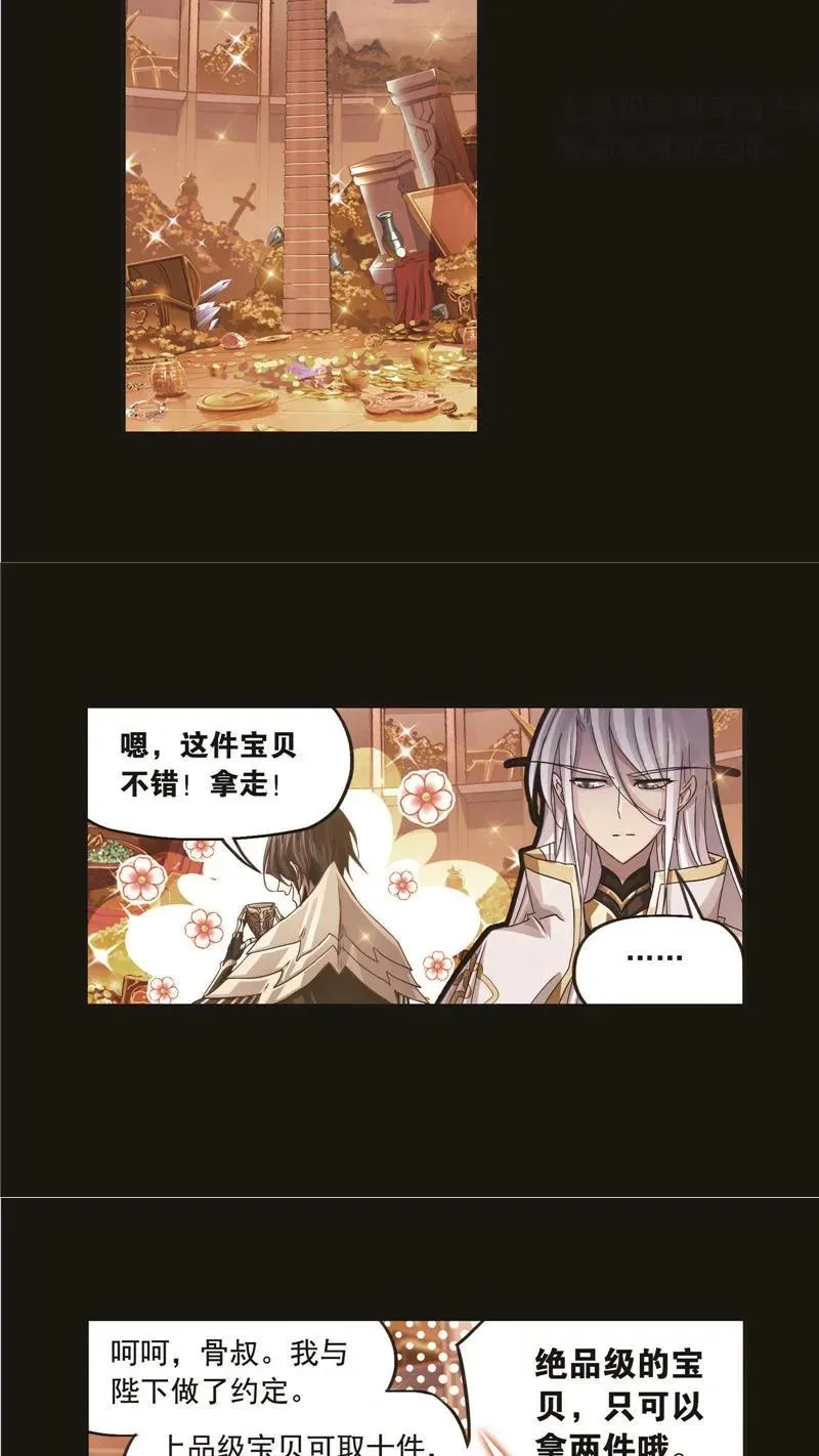 第258话 艰难的决定（2） 第26页