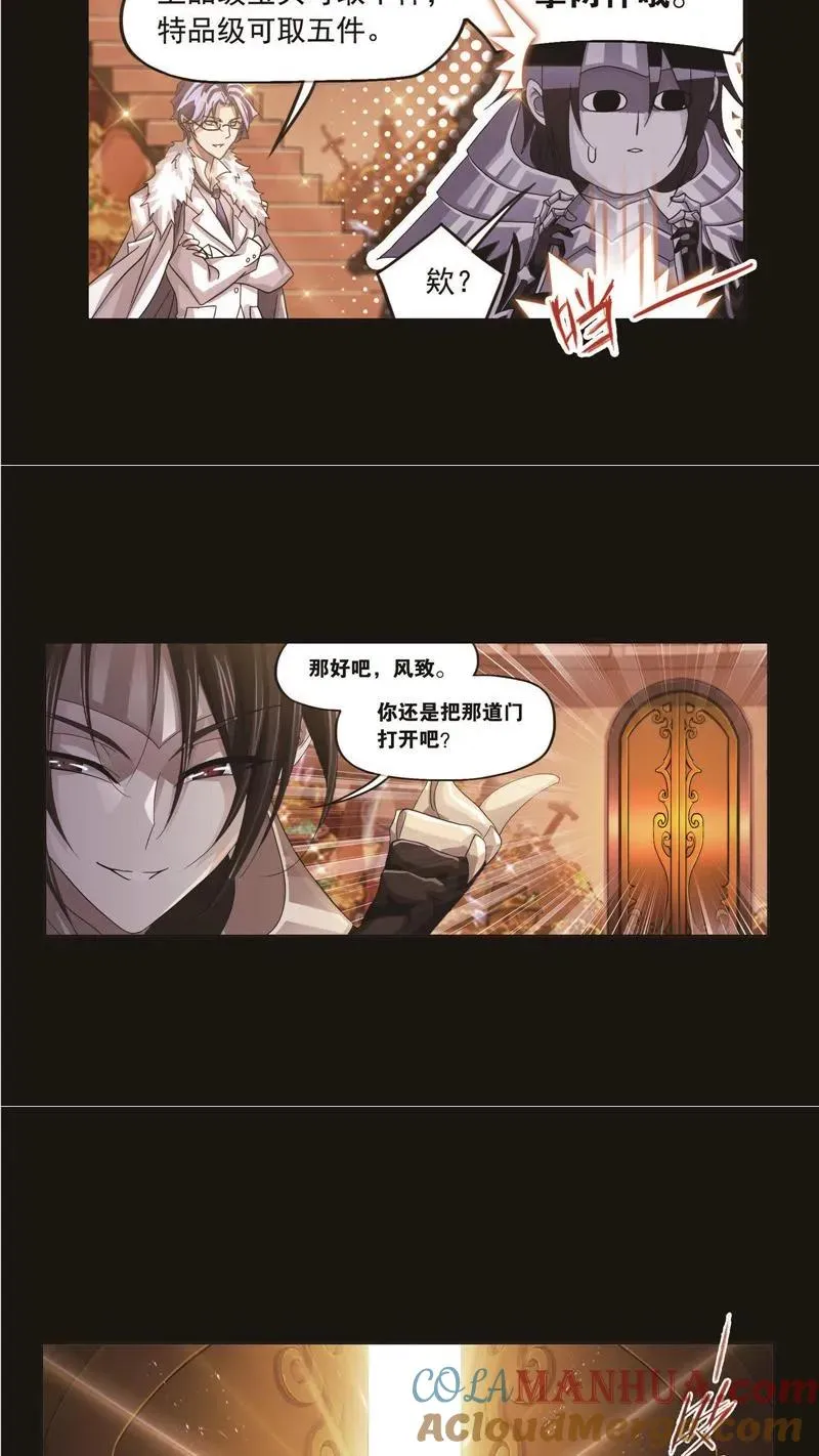 第258话 艰难的决定（2） 第27页