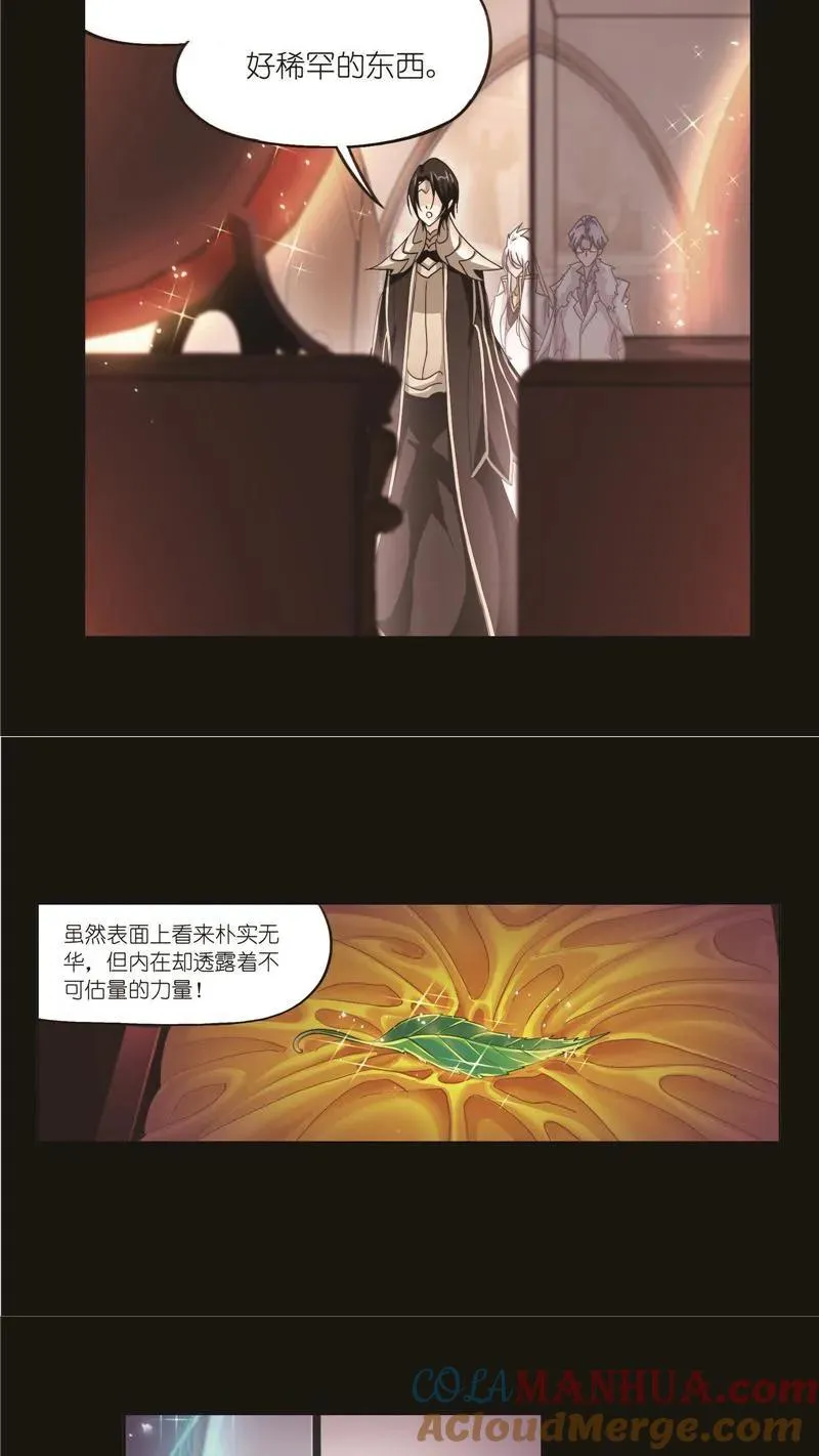 第259话 努力的富家女（1） 第3页