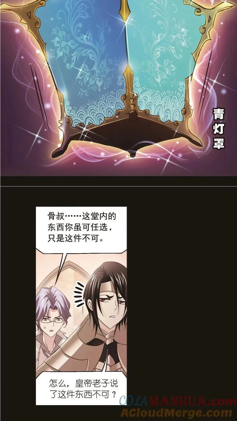 第259话 努力的富家女（1） 第5页