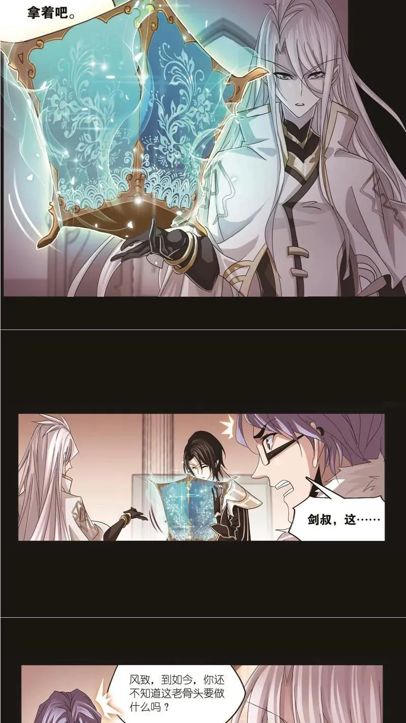 第259话 努力的富家女（1） 第8页
